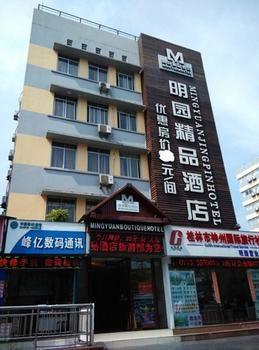 Minyuan Jingpin Hotel Guilin Extérieur photo